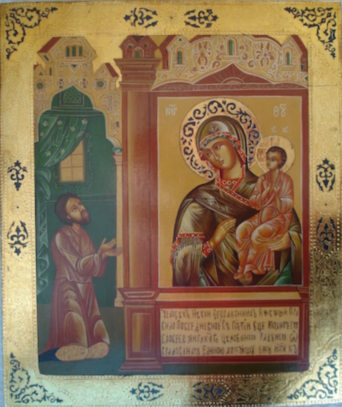Virgen del Perpetuo Socorro